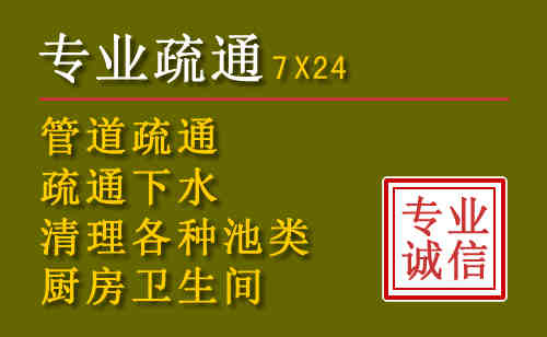 桥西区污水池清理抽污案例