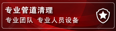 桥西区管道疏通电话
