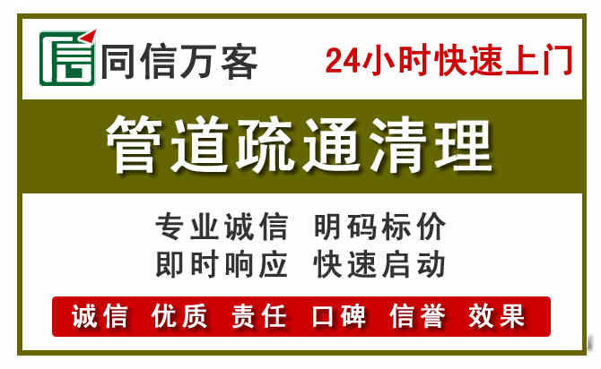 桥西区管道疏通电话电话.jpg
